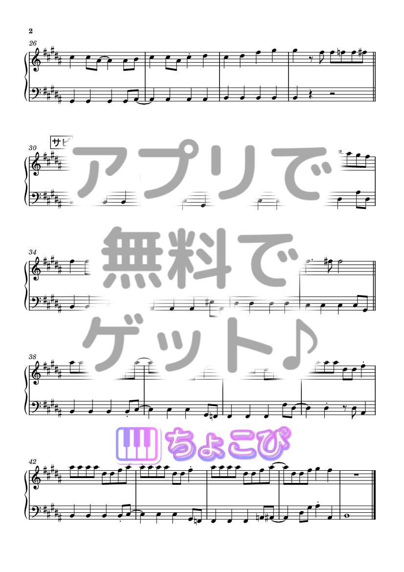 LOVE10 の楽譜サンプル 2