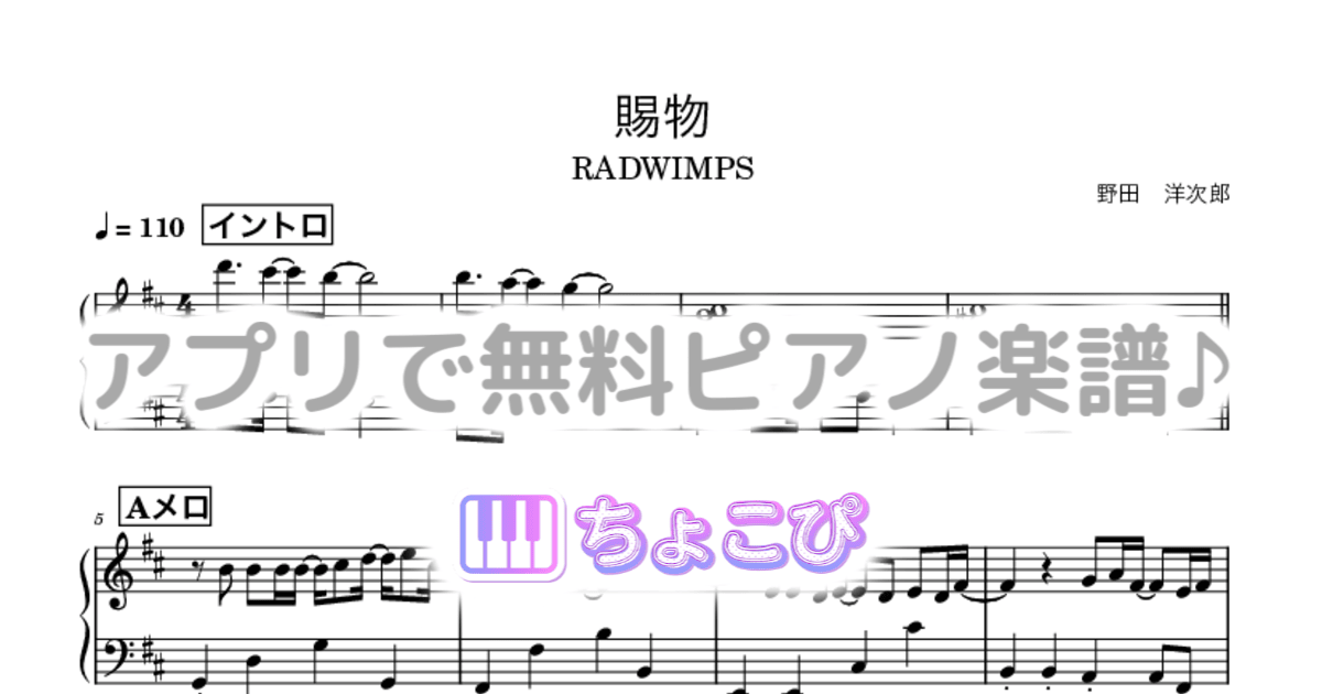 賜物のサムネイル