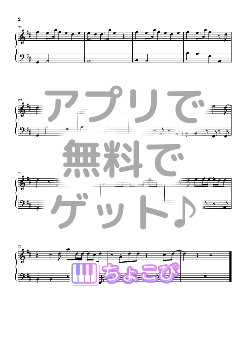 賜物 の楽譜サンプル 2