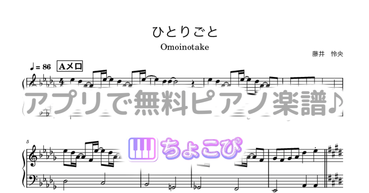 ひとりごとのサムネイル