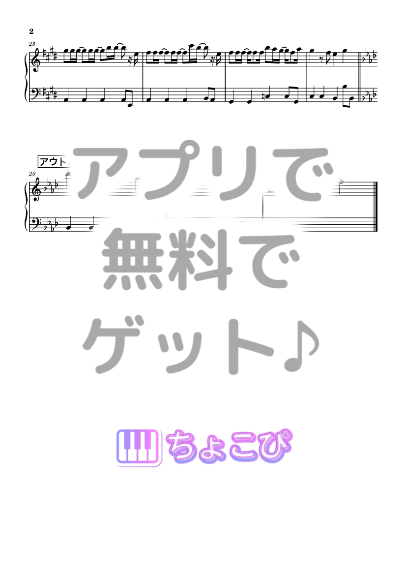 ひとりごと の楽譜サンプル 2