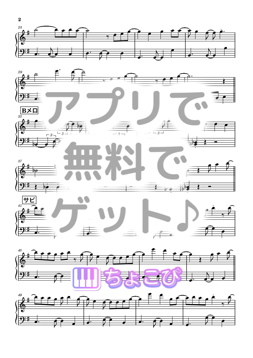 微熱魔 の楽譜サンプル 2