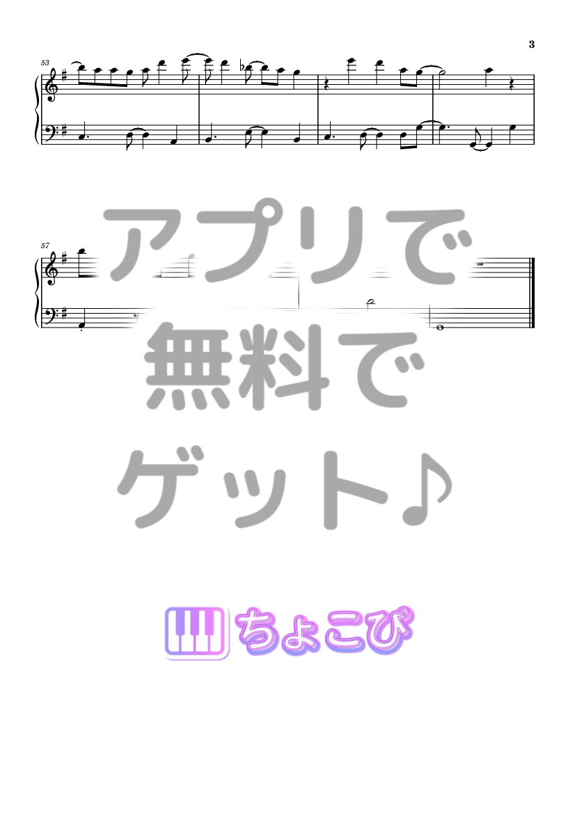 微熱魔 の楽譜サンプル 3