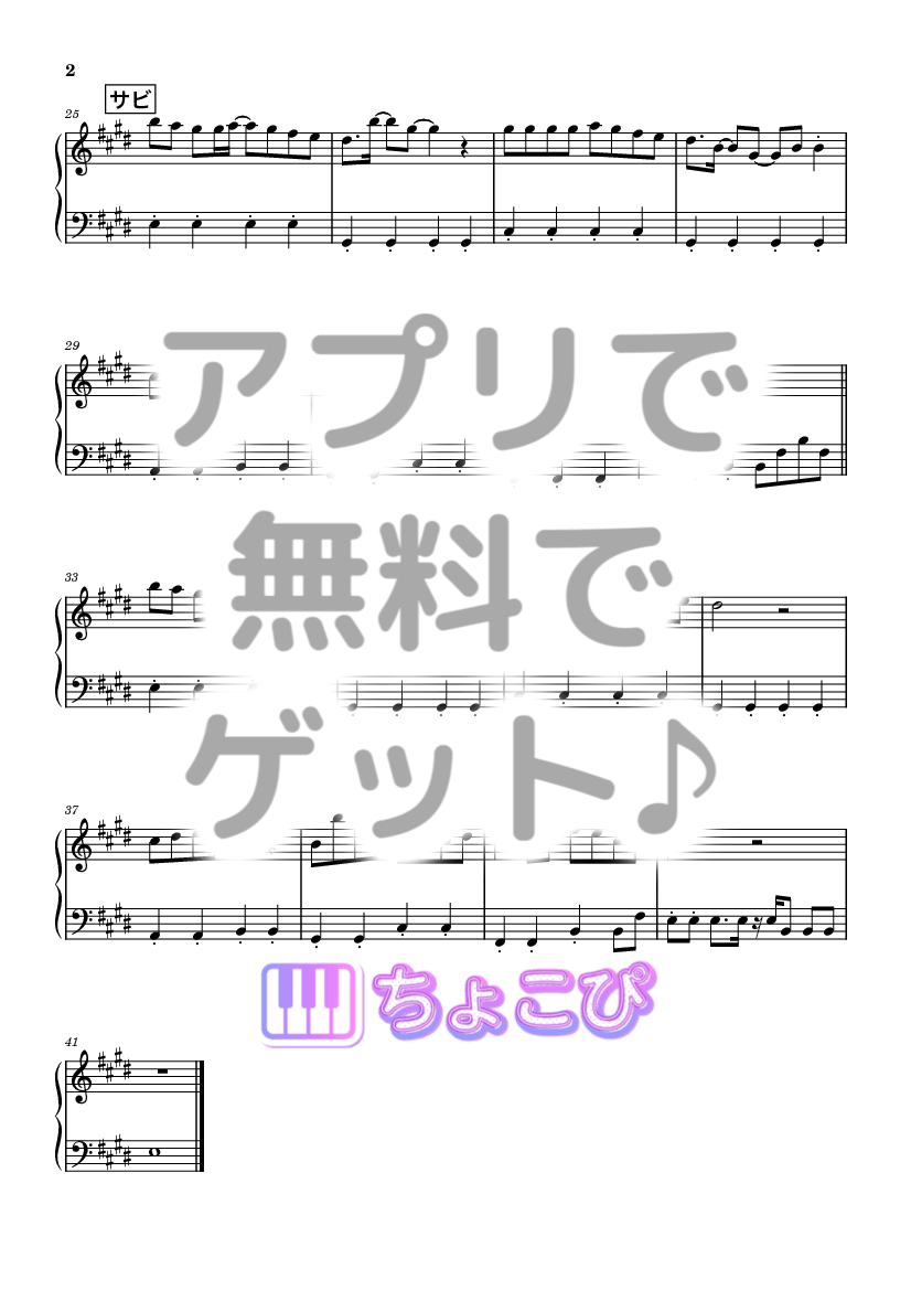 君の夢を聞きながら、僕は笑えるアイデアを! の楽譜サンプル 2