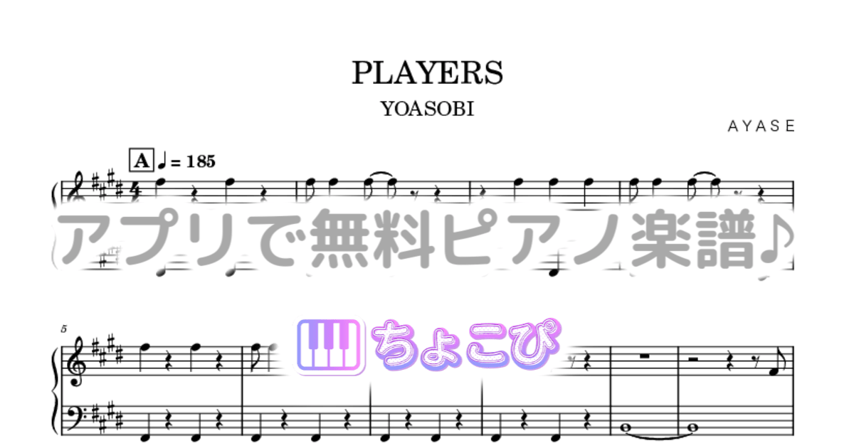 PLAYERSのサムネイル