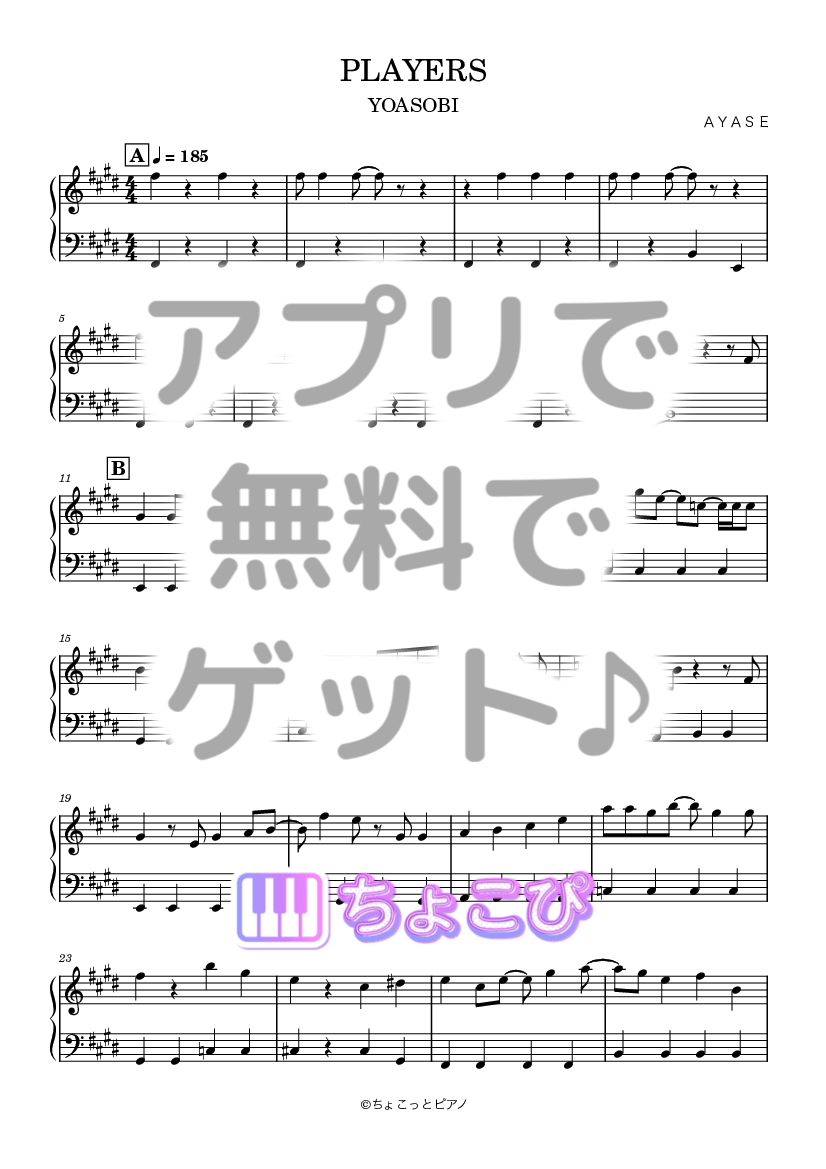 PLAYERS の楽譜サンプル 1