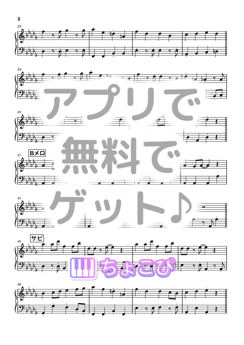 ひみつのふふふ の楽譜サンプル 2