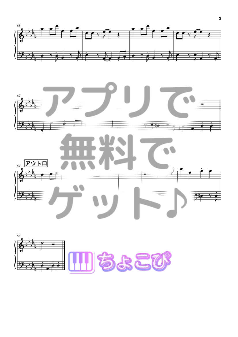 ひみつのふふふ の楽譜サンプル 3
