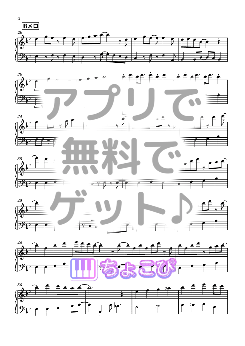 Ring Ring Ring feat. ひまり の楽譜サンプル 2