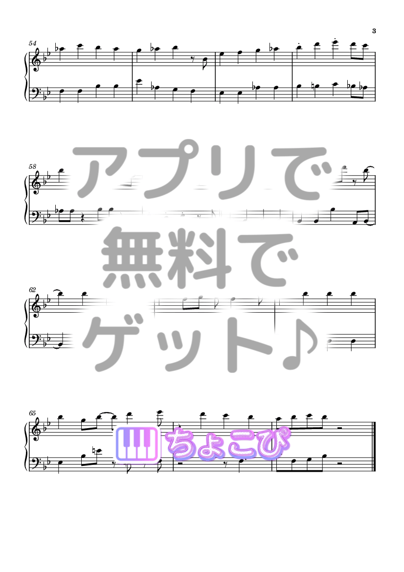 Ring Ring Ring feat. ひまり の楽譜サンプル 3