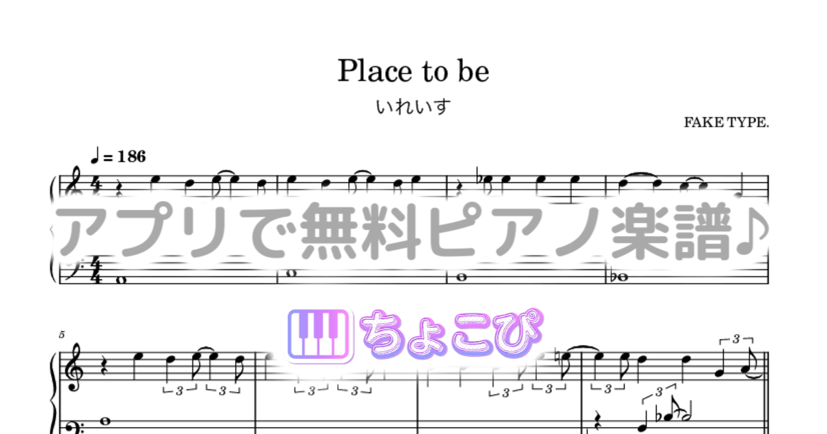 Place to beのサムネイル