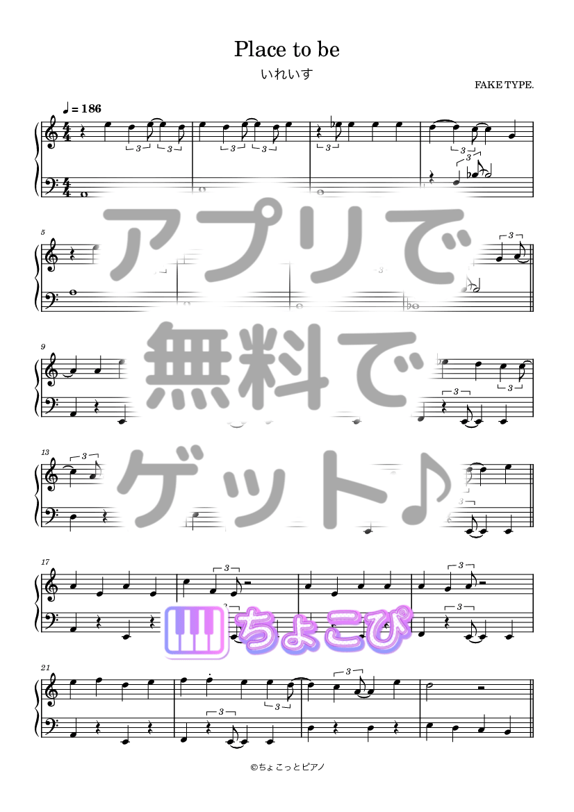 Place to be の楽譜サンプル 1