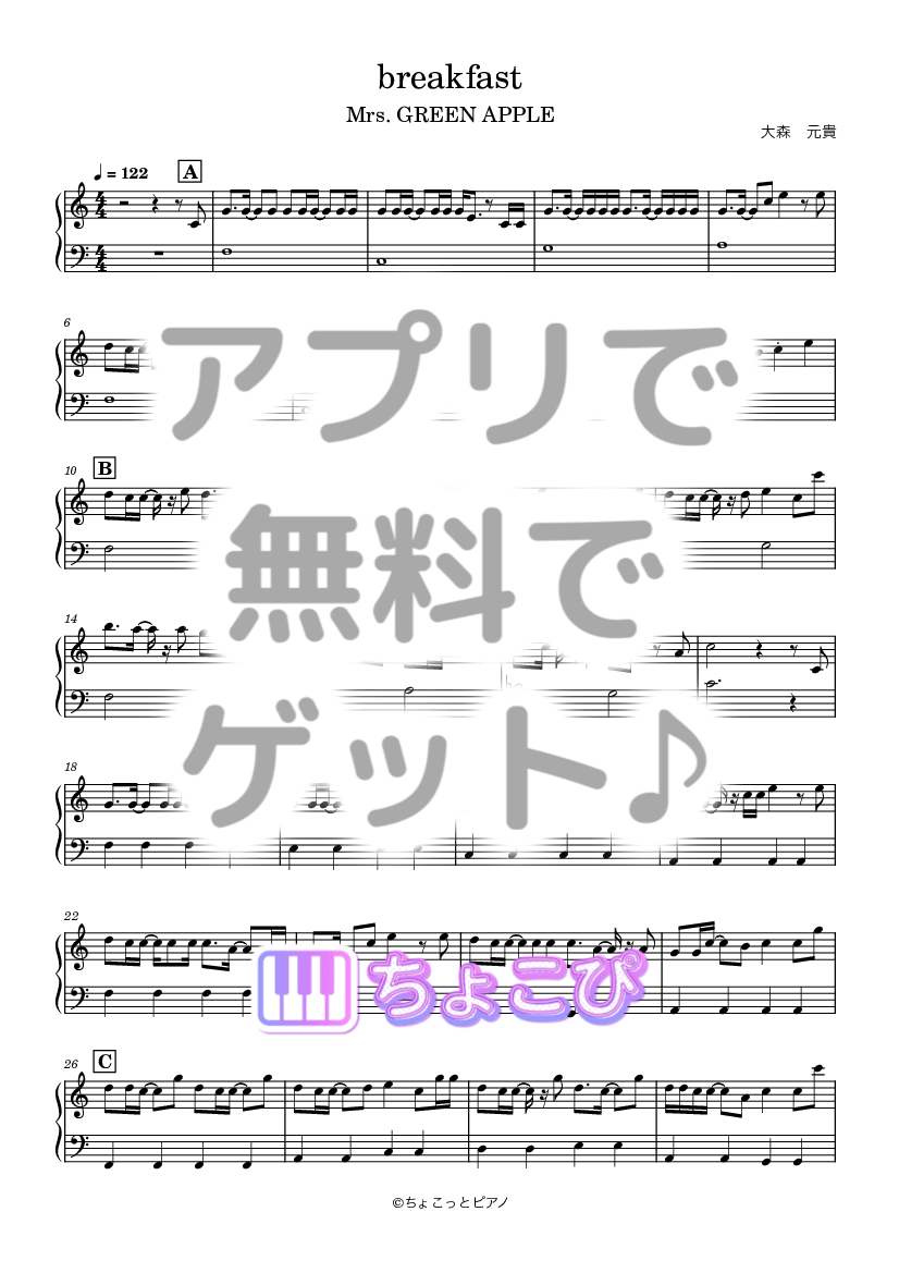 breakfast の楽譜サンプル 1