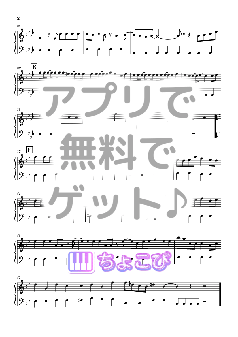 化けそうなココロ の楽譜サンプル 2