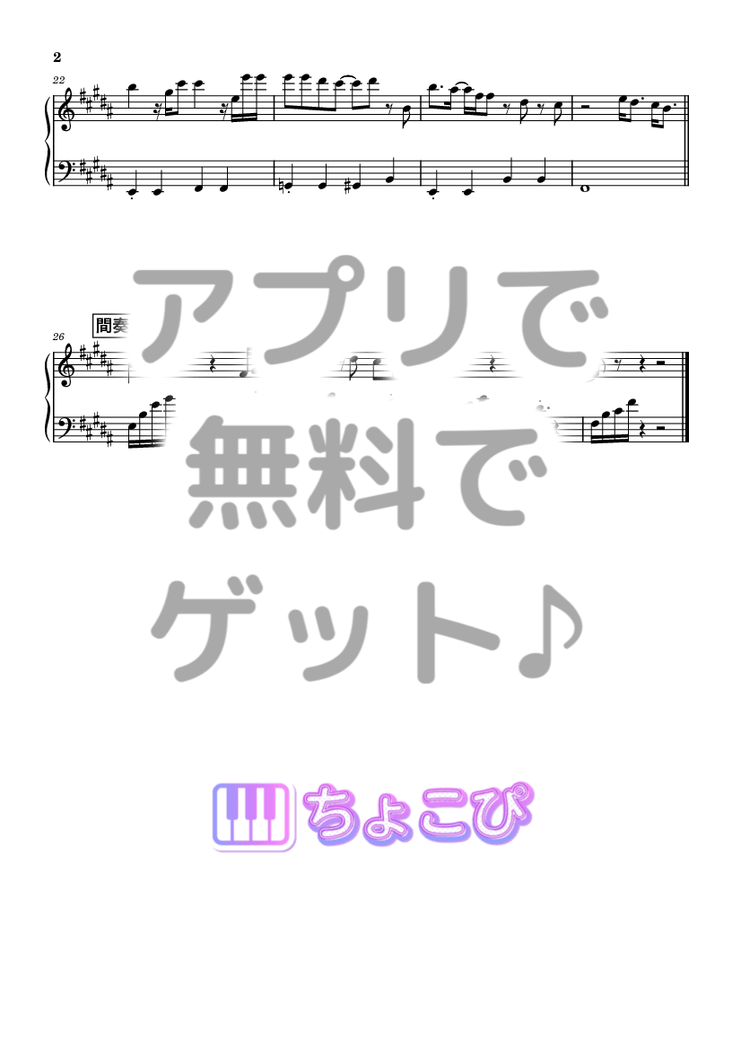 恋風 の楽譜サンプル 2