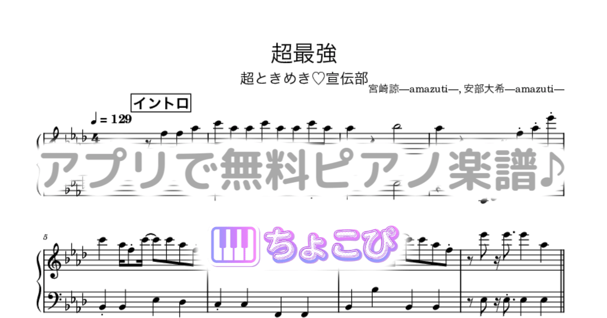 超最強のサムネイル