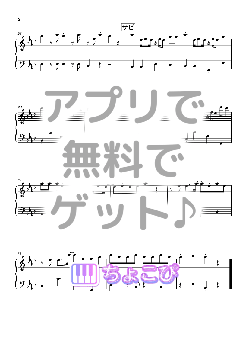 超最強 の楽譜サンプル 2