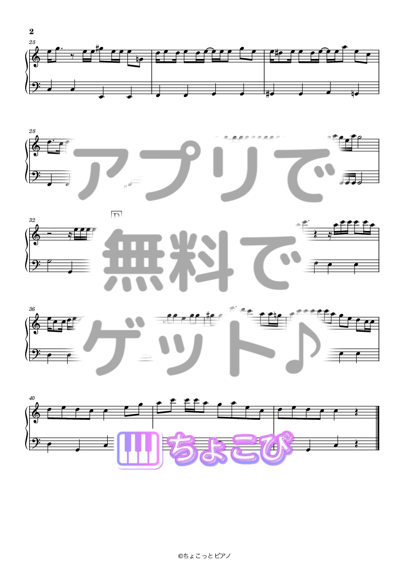 明日の私に幸あれ の楽譜サンプル 2