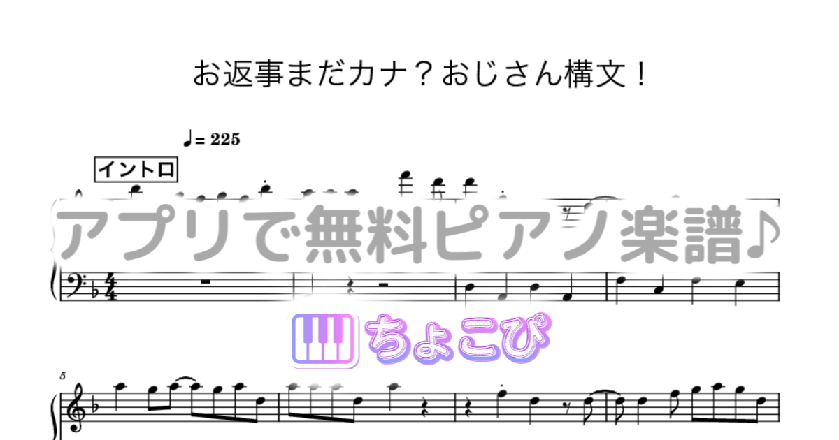 お返事まだカナ？おじさん構文！のサムネイル