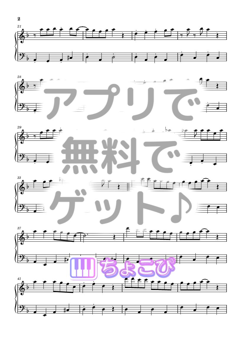 お返事まだカナ？おじさん構文！ の楽譜サンプル 2