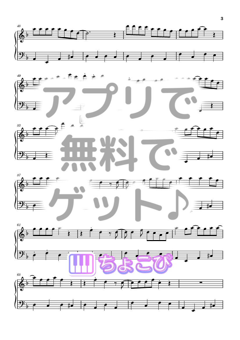 お返事まだカナ？おじさん構文！ の楽譜サンプル 3