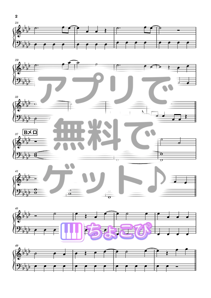 超える の楽譜サンプル 2