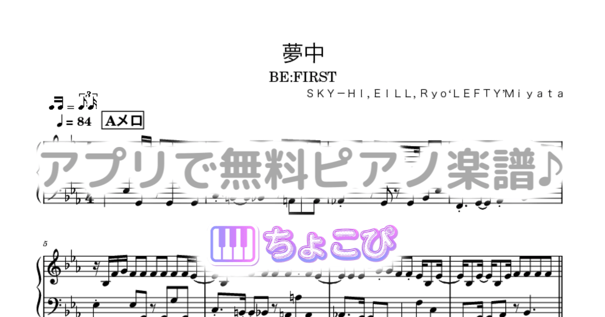 夢中のサムネイル