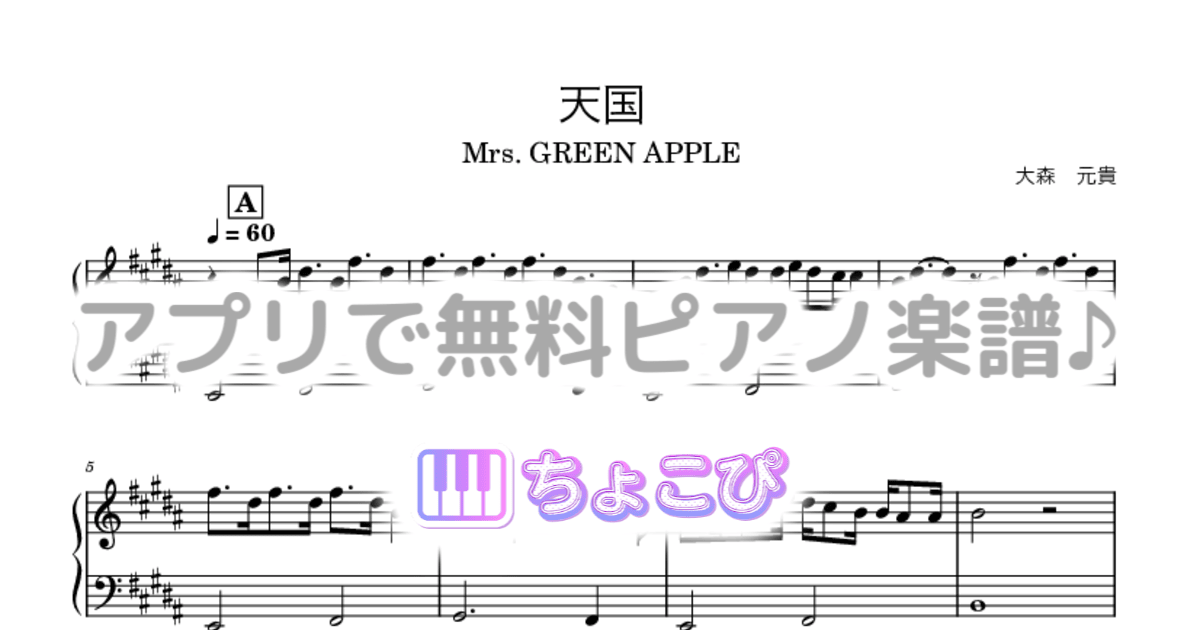 天国のサムネイル