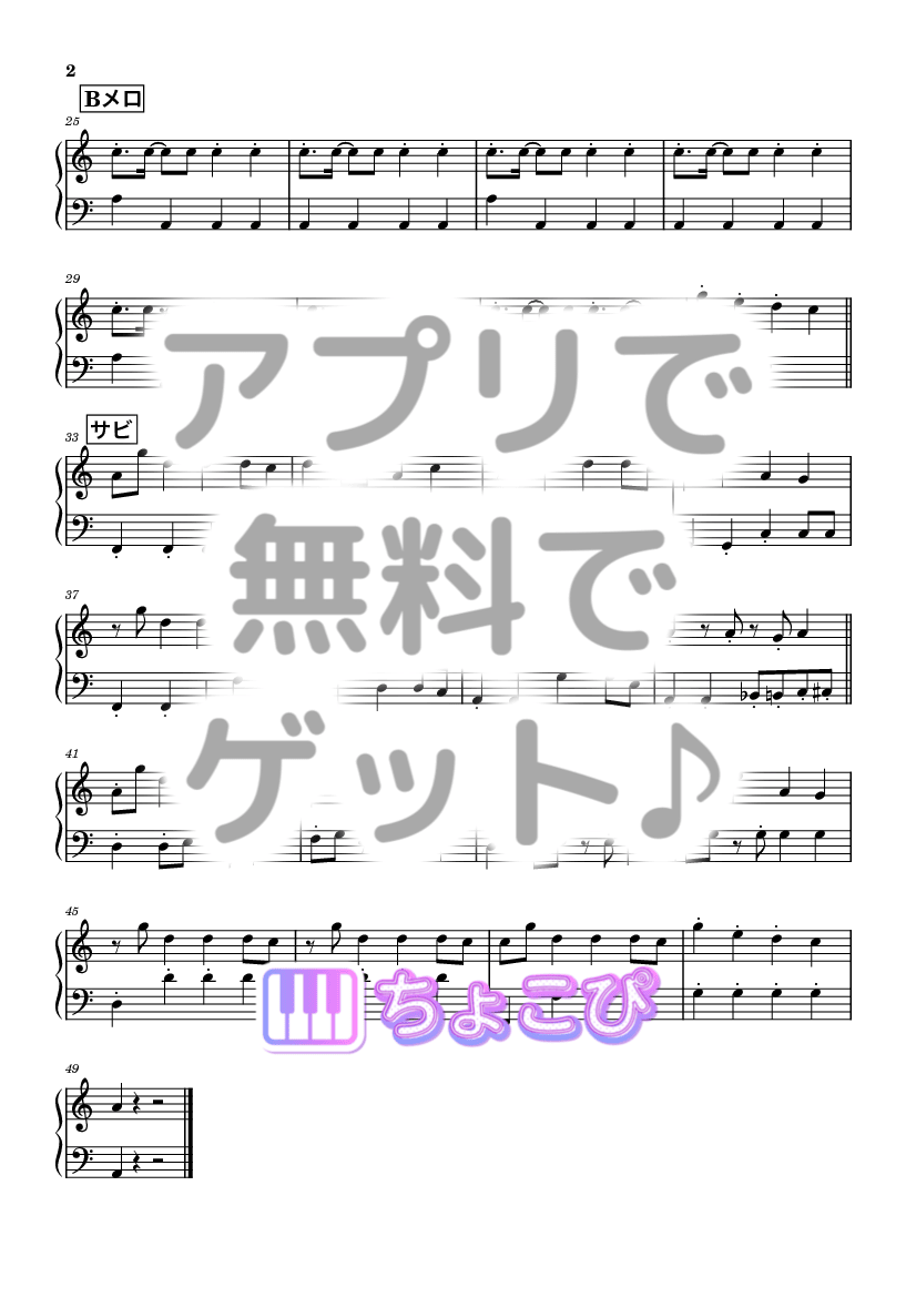 けっかおーらい の楽譜サンプル 2