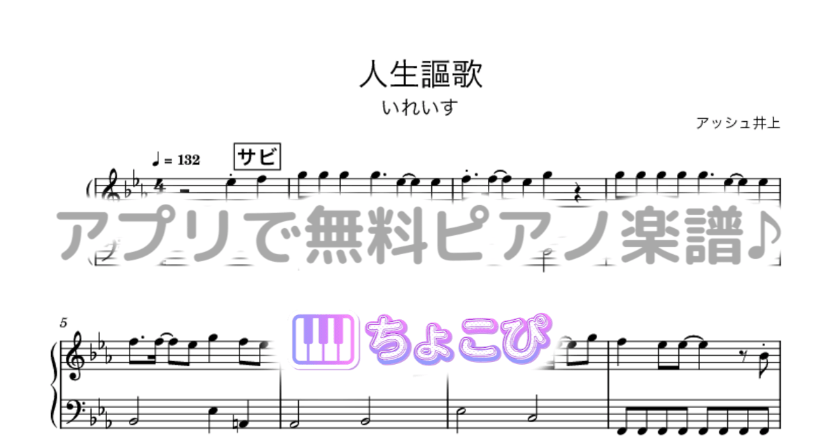 人生謳歌のサムネイル