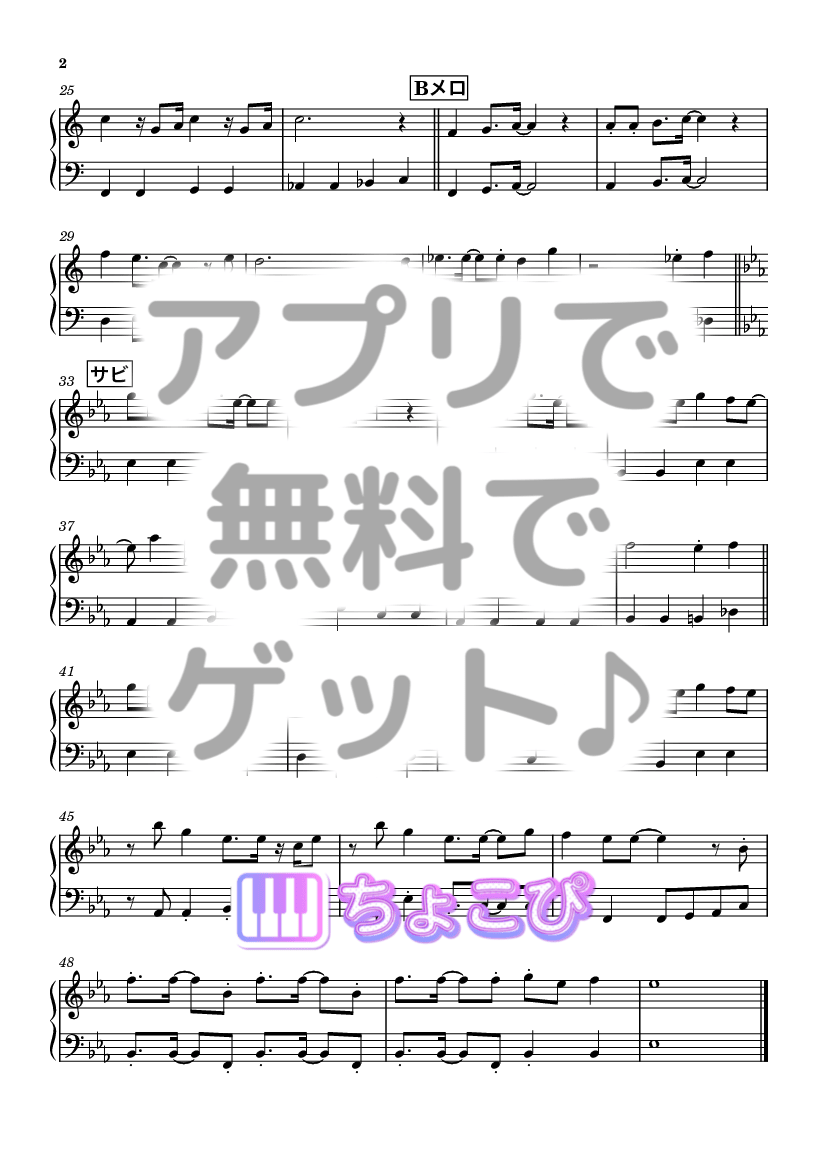 人生謳歌 の楽譜サンプル 2