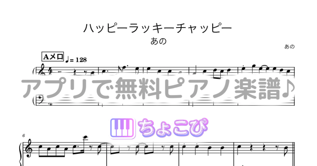 ハッピーラッキーチャッピーのサムネイル