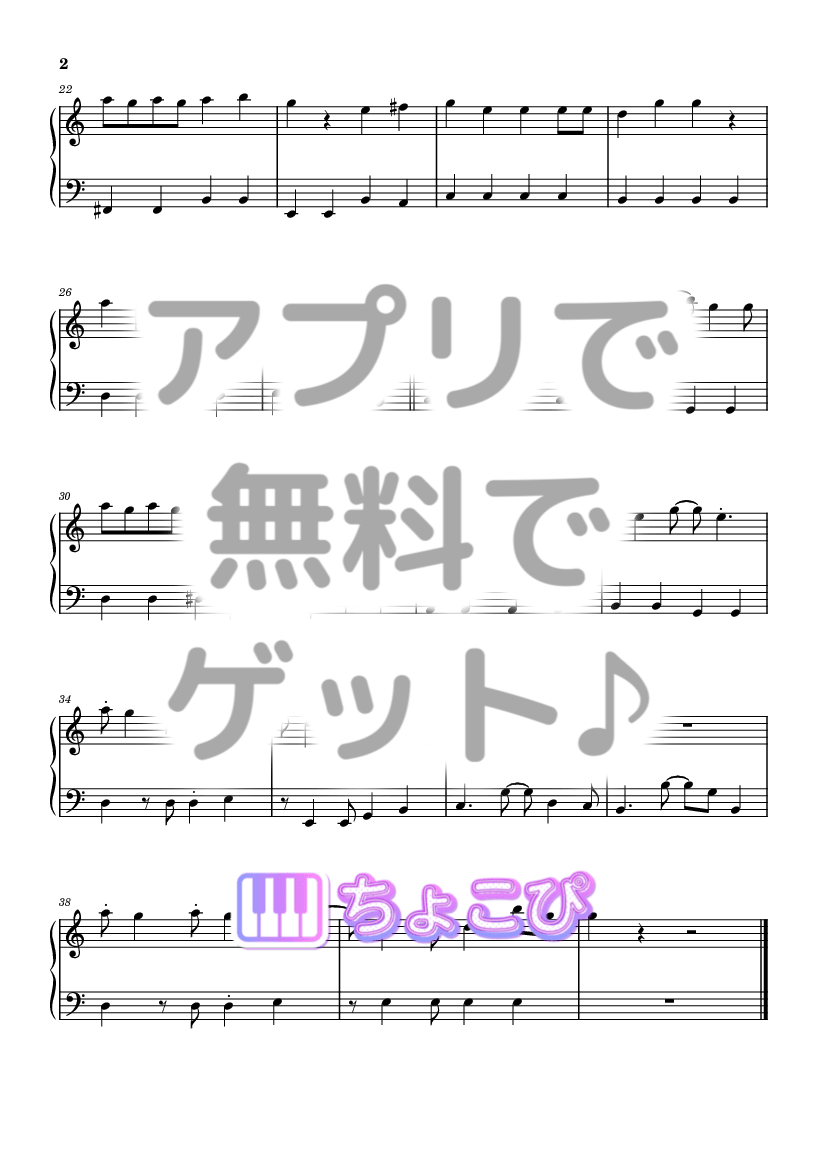 ハッピーラッキーチャッピー の楽譜サンプル 2
