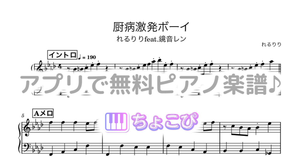 厨病激発ボーイのサムネイル