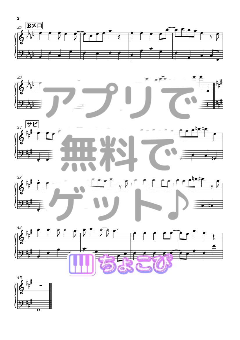 厨病激発ボーイ の楽譜サンプル 2