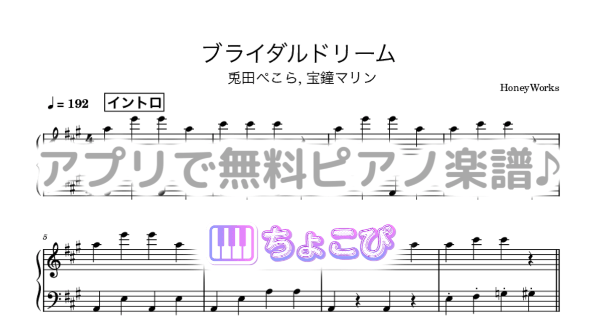 ブライダルドリームのサムネイル