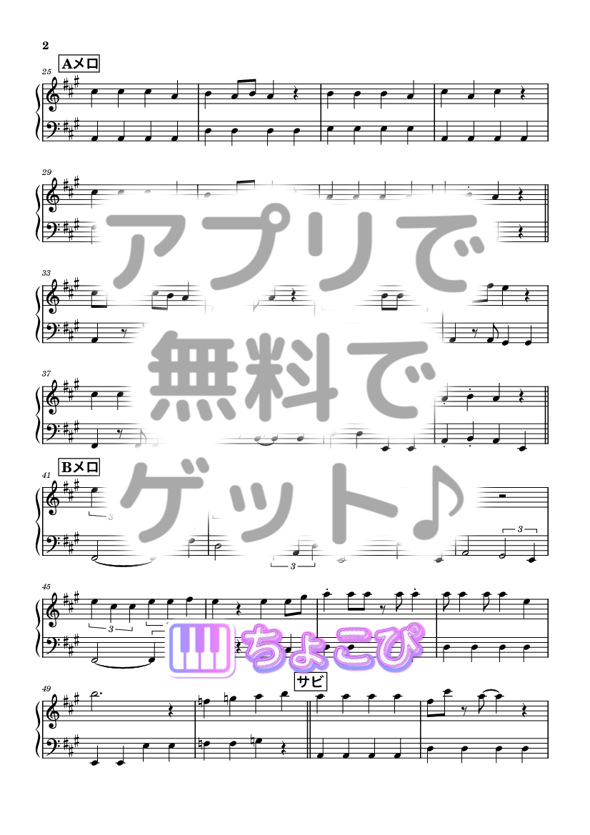 ブライダルドリーム の楽譜サンプル 2