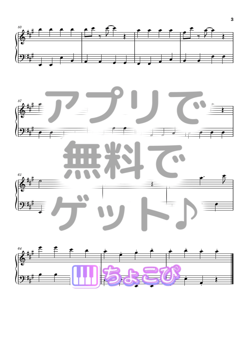 ブライダルドリーム の楽譜サンプル 3