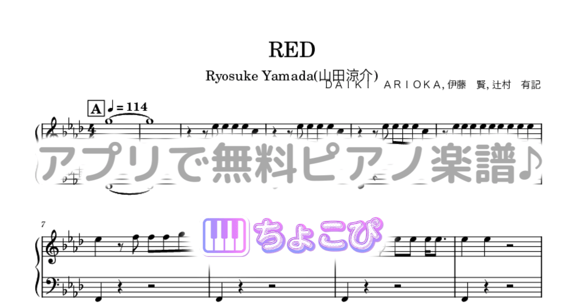 REDのサムネイル