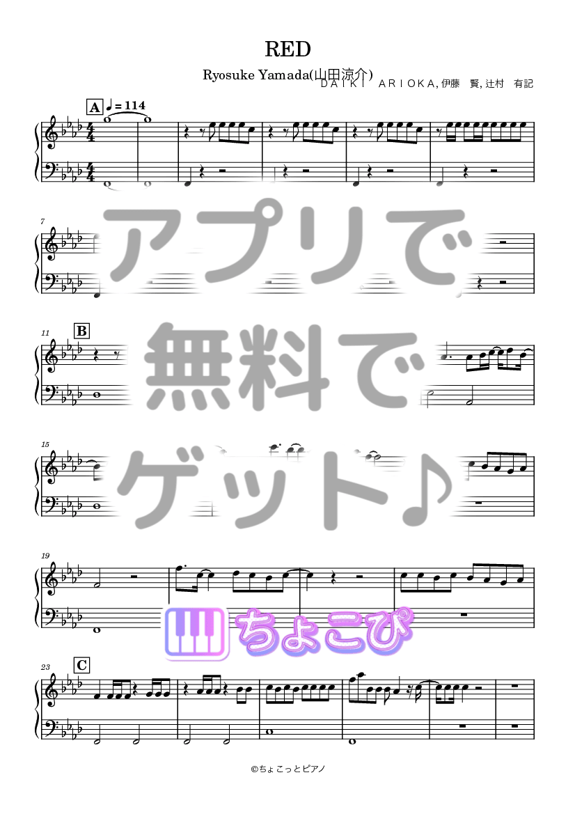 RED の楽譜サンプル 1