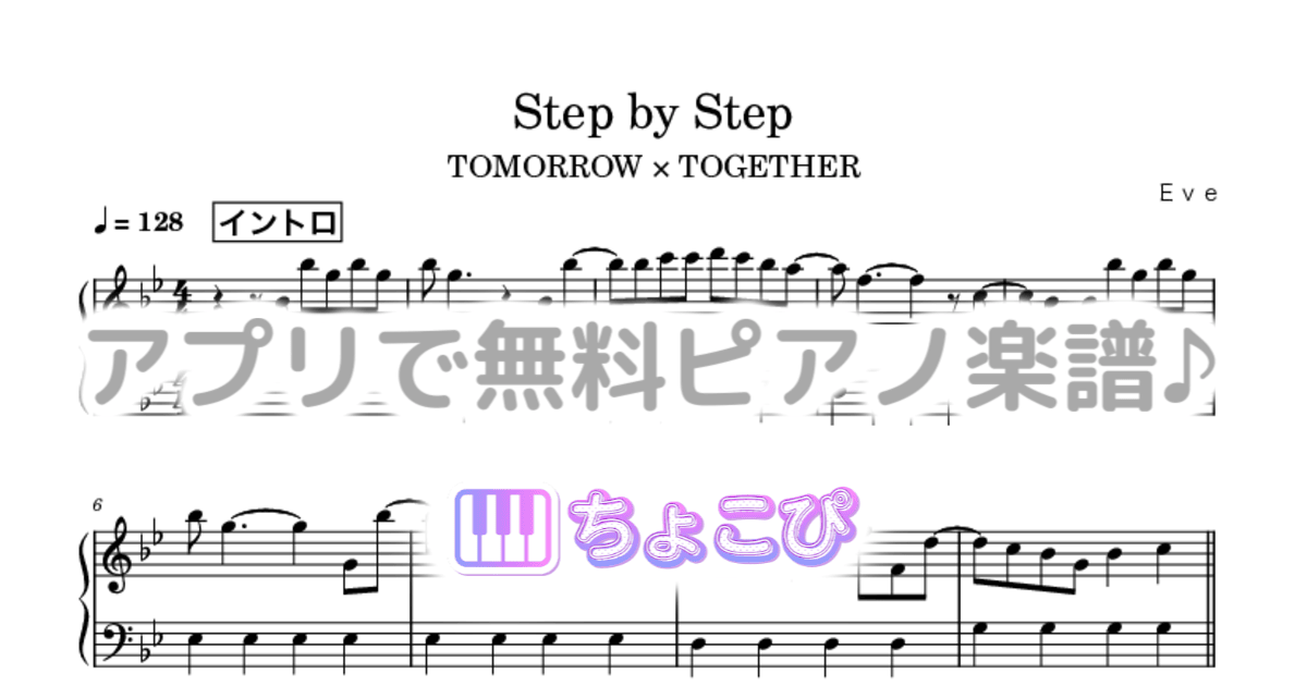 Step by Stepのサムネイル
