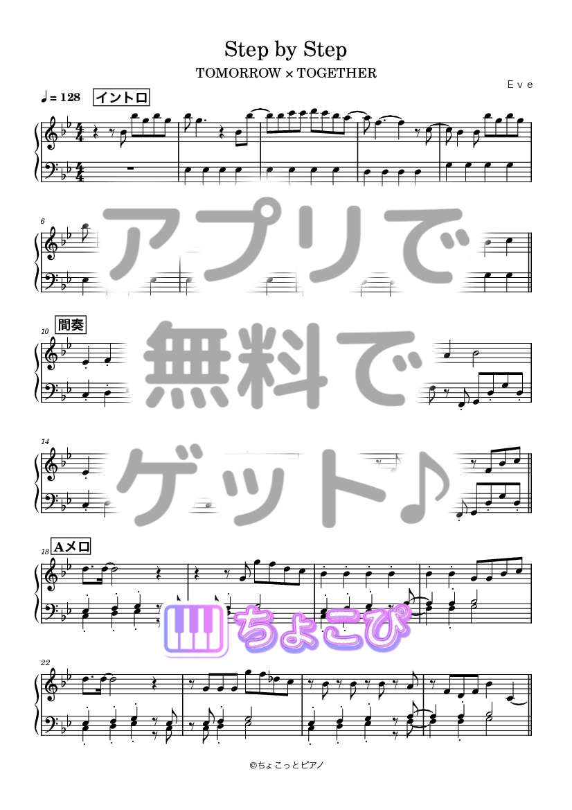 Step by Step の楽譜サンプル 1