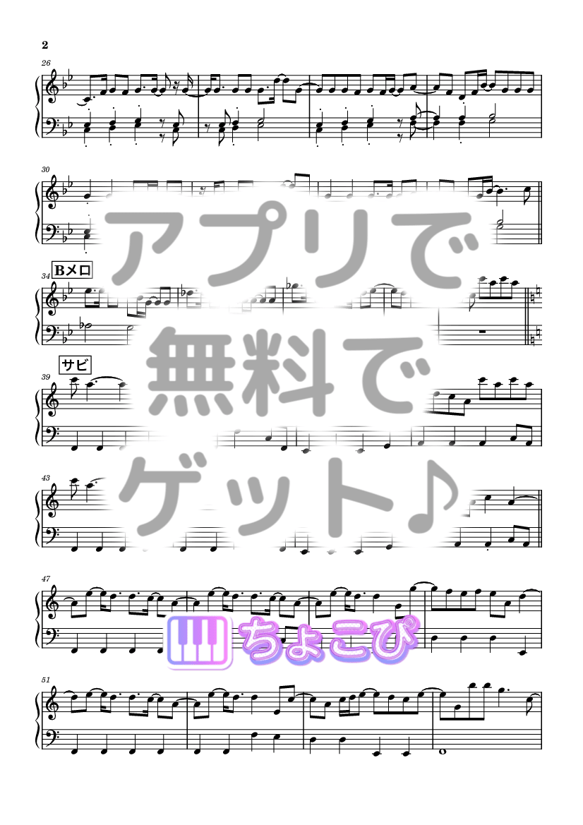 Step by Step の楽譜サンプル 2