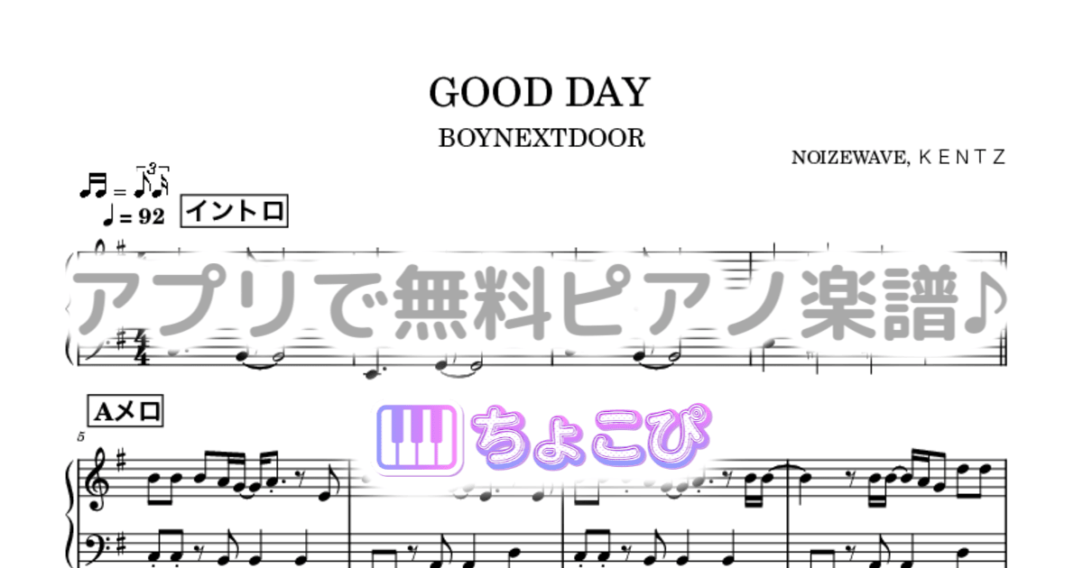 GOOD DAYのサムネイル