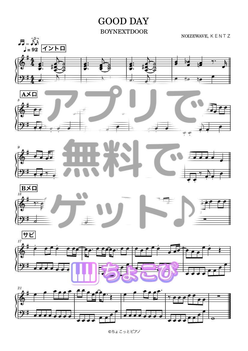 GOOD DAY の楽譜サンプル 1