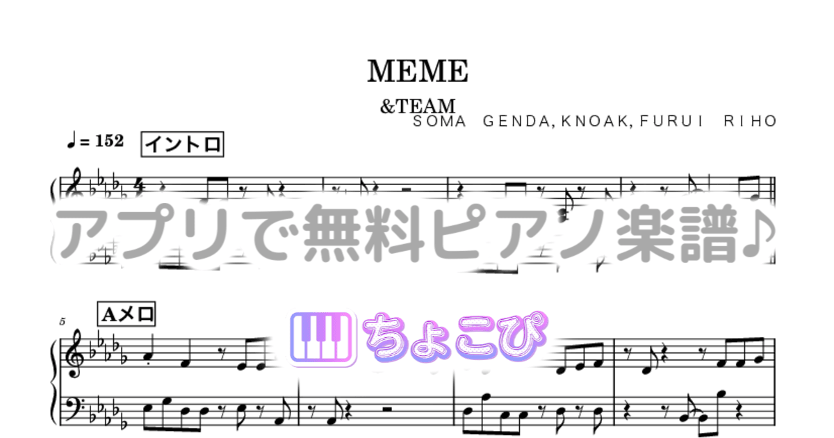 MEMEのサムネイル