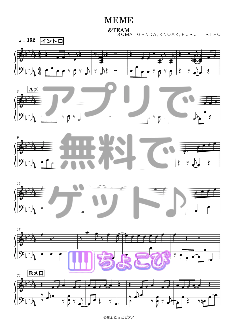 MEME の楽譜サンプル 1