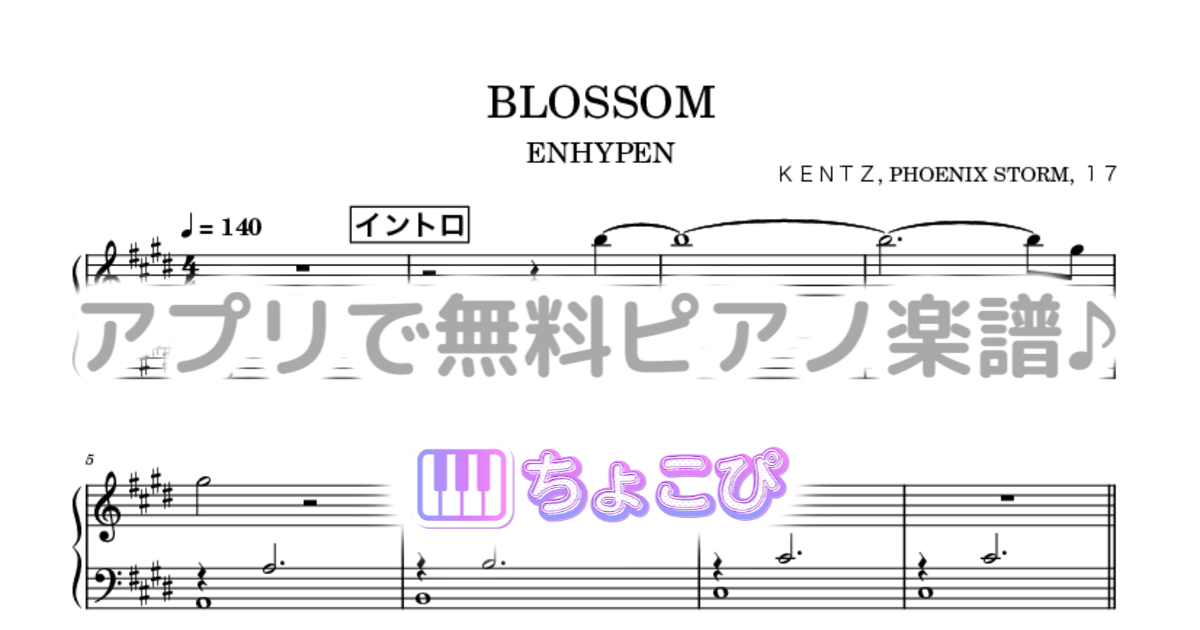BLOSSOMのサムネイル