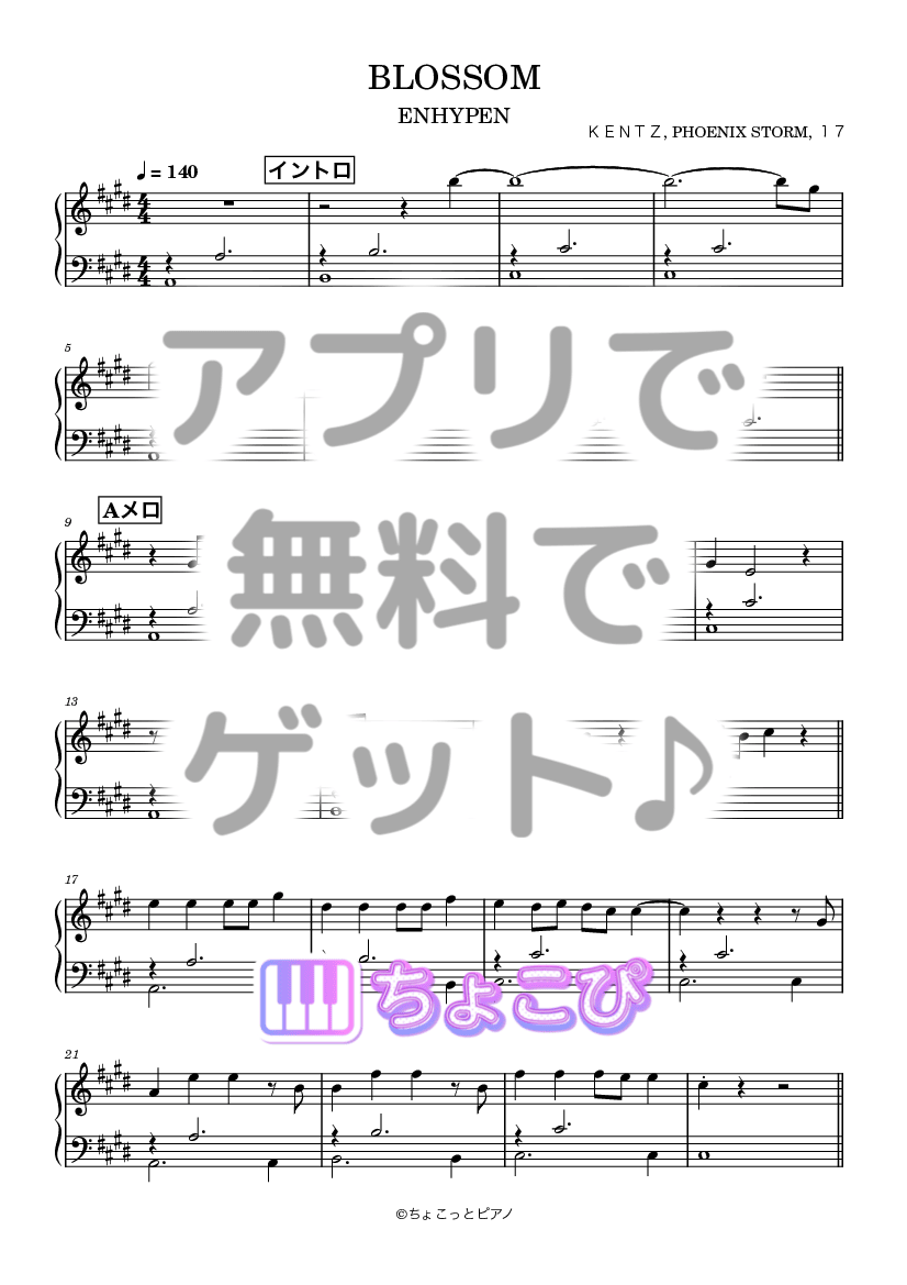 BLOSSOM の楽譜サンプル 1