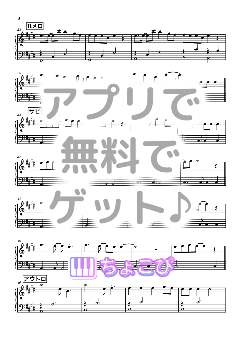 BLOSSOM の楽譜サンプル 2